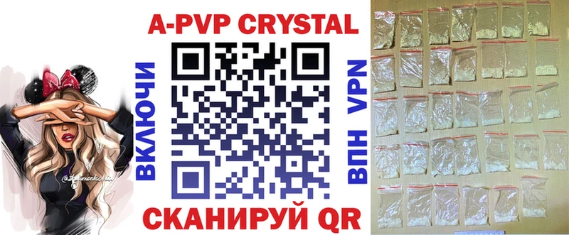 Alpha PVP Crystall  Бавлы 
