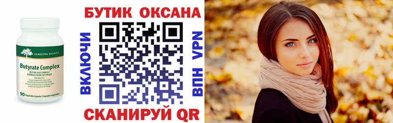 закладки  ссылка на мегу вход  БУТИРАТ вода  Бавлы 