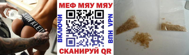 купить  цена  Бавлы  ссылка на мегу сайт  Мефедрон мука 