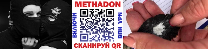 наркота  Бавлы  МЕТАДОН methadone 